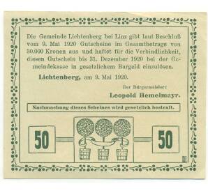 50 геллеров 1920 года Австрия — община Лихтенберг (Нотгельд) — Фото №2