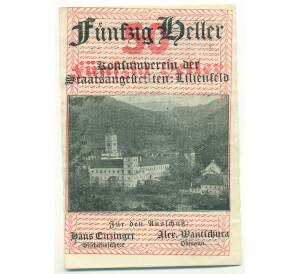 50 геллеров 1920 года Австрия — Лилиенфельд (Нотгельд) — Фото №1