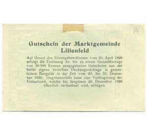 50 геллеров 1920 года Австрия — Лилиенфельд (Нотгельд) — Фото №2
