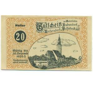 20 геллеров 1920 года Австрия — Бубендорф Майлерсдорф и Вольфсбах (Нотгельд) — Фото №1