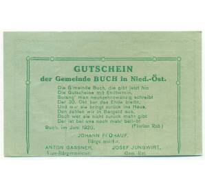 50 геллеров 1920 года Австрия — община Бух (Нотгельд) — Фото №2