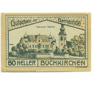 50 геллеров 1920 года Австрия — Бухкирхен (Нотгельд) — Фото №1
