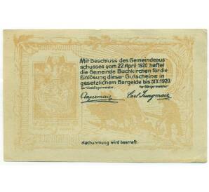 50 геллеров 1920 года Австрия — Бухкирхен (Нотгельд) — Фото №2