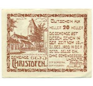 20 геллеров 1920 года Австрия — община Кристофен (Нотгельд) — Фото №1
