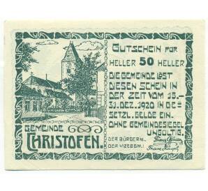 50 геллеров 1920 года Австрия — община Кристофен (Нотгельд) — Фото №1
