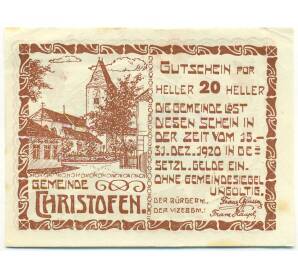 20 геллеров 1920 года Австрия — община Кристофен (Нотгельд) — Фото №1