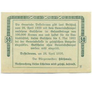 50 геллеров 1920 года Австрия — община Дессельбрунн (Нотгельд) — Фото №2