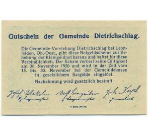 30 геллеров 1920 года Австрия — община Дитрихсшлаг (Нотгельд) — Фото №2