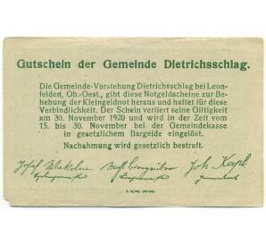 50 геллеров 1920 года Австрия — община Дитрихсшлаг (Нотгельд) — Фото №2