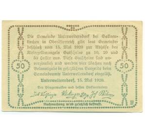 50 геллеров 1920 года Австрия — Унтервайтерсдорф (Нотгельд) — Фото №2