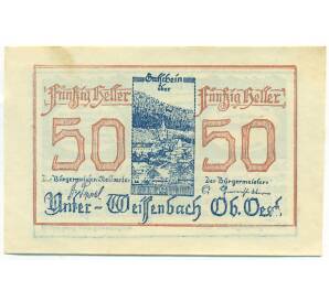 50 геллеров 1920 года Австрия — Унтер-Вайсенбах (Нотгельд) — Фото №1