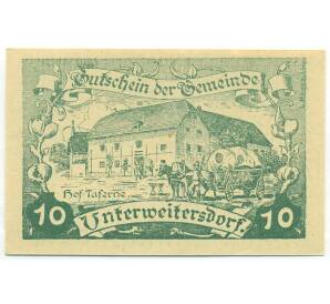 10 геллеров 1920 года Австрия — Унтервайтерсдорф (Нотгельд) — Фото №1
