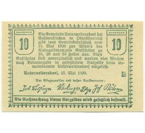 10 геллеров 1920 года Австрия — Унтервайтерсдорф (Нотгельд) — Фото №2