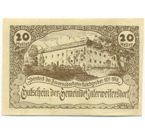 20 геллеров 1920 года Австрия — Унтервайтерсдорф (Нотгельд) — Фото №1
