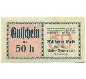 50 геллеров 1920 года Австрия — Унтер-Ратцерсдорф (Нотгельд) — Фото №1
