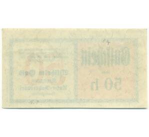 50 геллеров 1920 года Австрия — Унтер-Ратцерсдорф (Нотгельд) — Фото №2