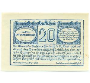 20 геллеров 1920 года Австрия — Унтер-Вайсенбах (Нотгельд) — Фото №2