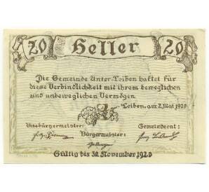 20 геллеров 1920 года Австрия — Унтер-Лойбен (Нотгельд) — Фото №2