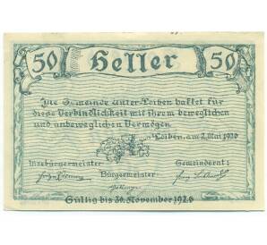 50 геллеров 1920 года Австрия — Унтер-Лойбен (Нотгельд) — Фото №2