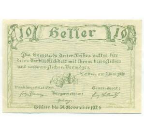 10 геллеров 1920 года Австрия — Унтер-Лойбен (Нотгельд) — Фото №2