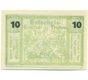 10 геллеров 1920 года Австрия — Трайзен (Нотгельд) — Фото №1