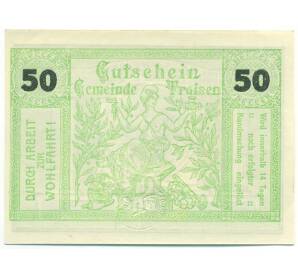 50 геллеров 1920 года Австрия — Трайзен (Нотгельд) — Фото №1