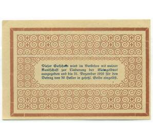 50 геллеров 1920 года Австрия — Традигист (Нотгельд) — Фото №2