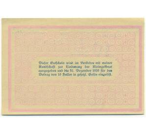 10 геллеров 1920 года Австрия — Традигист (Нотгельд) — Фото №2