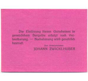 75 геллеров 1920 года Австрия — Унтервольферн (Нотгельд) — Фото №2
