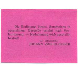 30 геллеров 1920 года Австрия — Унтервольферн (Нотгельд) — Фото №2