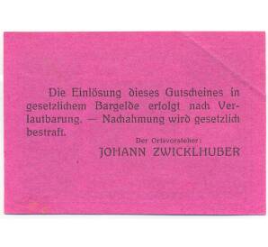 50 геллеров 1920 года Австрия — Унтервольферн (Нотгельд) — Фото №2