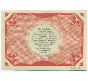 90 геллеров 1920 года Австрия — Унтервальд (Нотгельд) — Фото №2