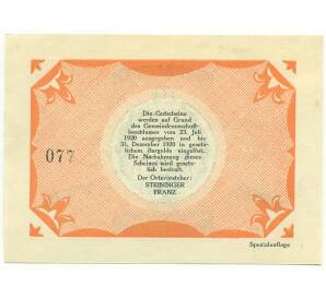 90 геллеров 1920 года Австрия — Унтервальд (Нотгельд) — Фото №2