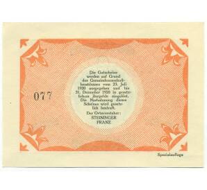 30 геллеров 1920 года Австрия — Унтервальд (Нотгельд) — Фото №2