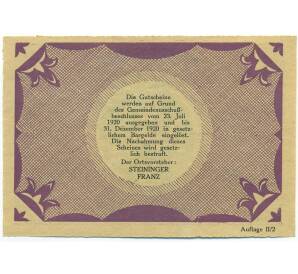 30 геллеров 1920 года Австрия — Унтервальд (Нотгельд) — Фото №2