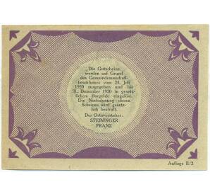 90 геллеров 1920 года Австрия — Унтервальд (Нотгельд) — Фото №2