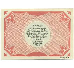 50 геллеров 1920 года Австрия — Унтервальд (Нотгельд) — Фото №2