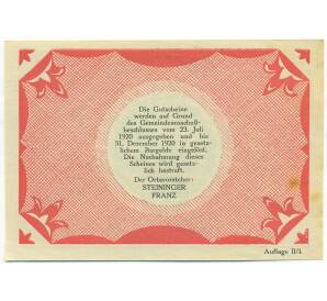 30 геллеров 1920 года Австрия — Унтервальд (Нотгельд) — Фото №2