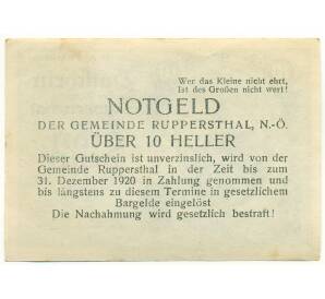10 геллеров 1920 года Австрия — Рупперсталь (Нотгельд) — Фото №2