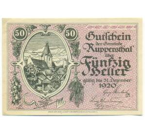50 геллеров 1920 года Австрия — Рупперсталь (Нотгельд) — Фото №1