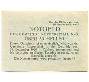 50 геллеров 1920 года Австрия — Рупперсталь (Нотгельд) — Фото №2
