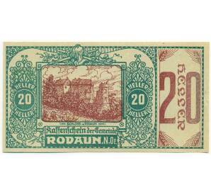 20 геллеров 1920 года Австрия — Родаун (Нотгельд) — Фото №1
