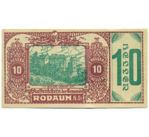 10 геллеров 1920 года Австрия — Родаун (Нотгельд) — Фото №1