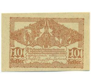 10 геллеров 1920 года Австрия — Рутценхам (Нотгельд) — Фото №1