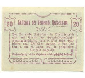 20 геллеров 1920 года Австрия — Рутценхам (Нотгельд) — Фото №2