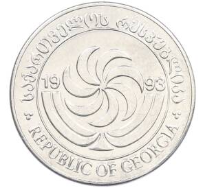 10 тетри 1993 года Грузия — Фото №2