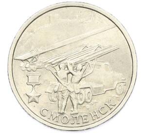 2 рубля 2000 года ММД «Город-Герой Смоленск» — Фото №1