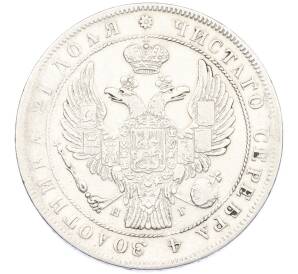 1 рубль 1834 года СПБ НГ — Фото №2