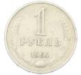 Монета 1 рубль 1964 года (Артикул: K12-87374) — Фото №1