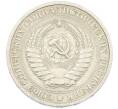 Монета 1 рубль 1964 года (Артикул: K12-87374) — Фото №2